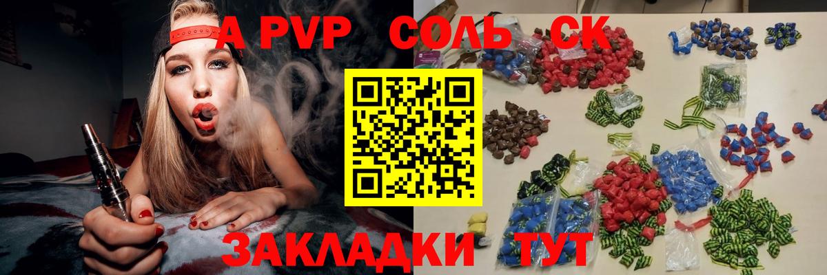 Альфа ПВП  Alpha-PVP крисы CK  Alpha PVP СК КРИС  как найти наркотики  Вход с VPN  Alpha-PVP Crystall  Ирбит 