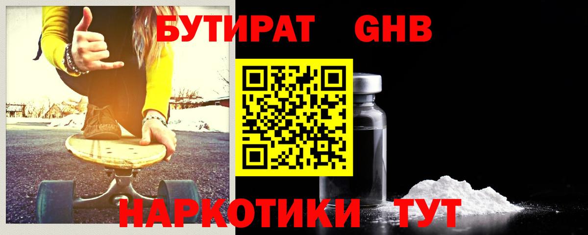 Бутират 99% Ирбит