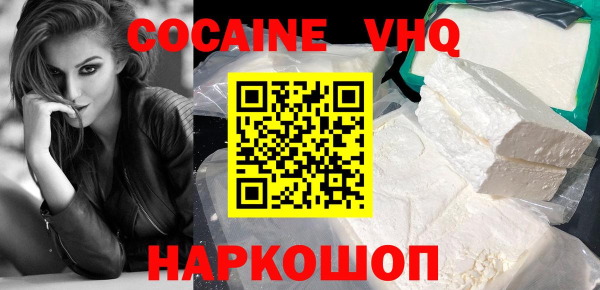 КОКАИН 97%  где продают   Ирбит  Вход с VPN  COCAIN Перу  Кокаин 
