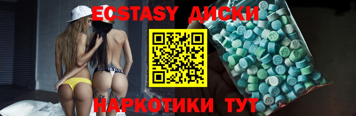 Экстази  Ecstasy 280 MDMA  Ирбит  Вход с VPN  Экстази TESLA 
