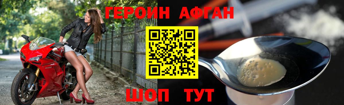Героин Heroin Ирбит