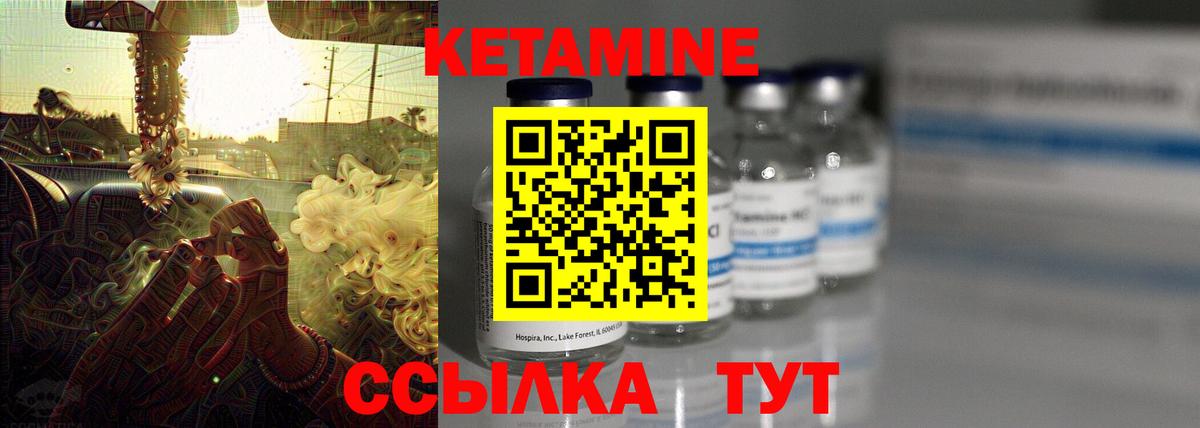 КЕТАМИН ketamine  Вход с VPN  Ирбит 
