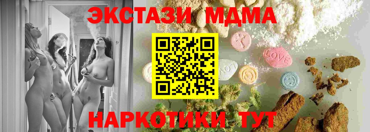МДМА  Вход с VPN  Ирбит  МДМА VHQ 