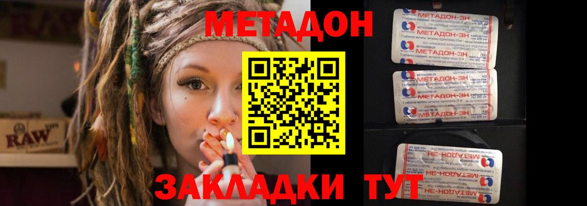 МЕТАДОН methadone  Вход с VPN  МЕТАДОН methadone  Ирбит 