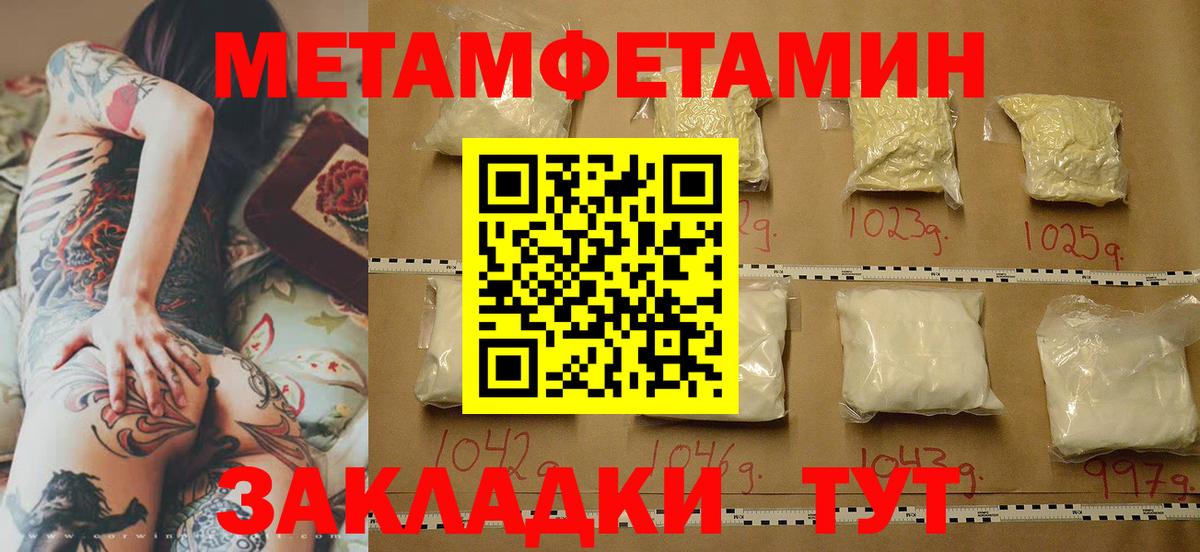 Метамфетамин  Метамфетамин кристалл  Вход с VPN  Метамфетамин кристалл  Ирбит 